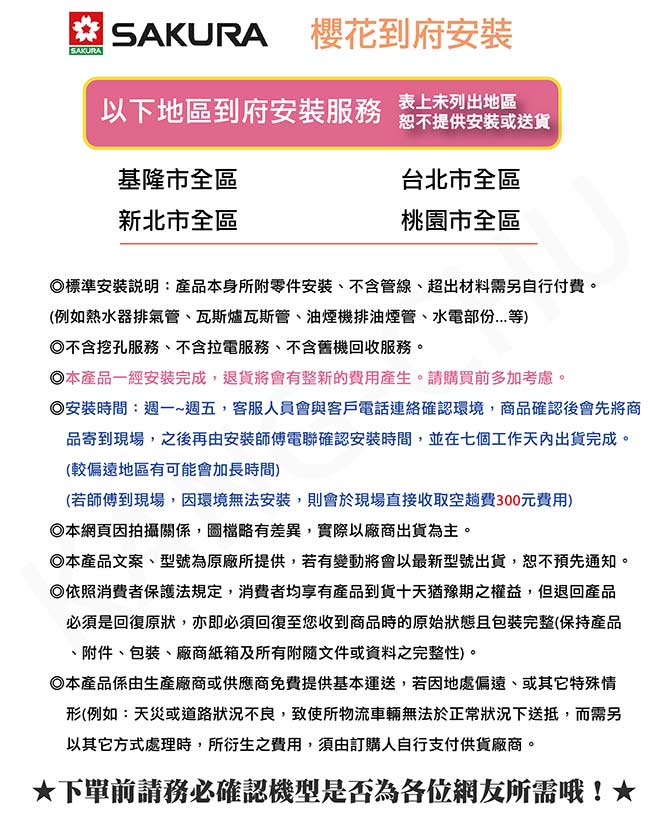 櫻花牌 Q7580ASL 不鏽鋼碗筷架80cm臭氧紫外線雙效型懸掛式烘碗機