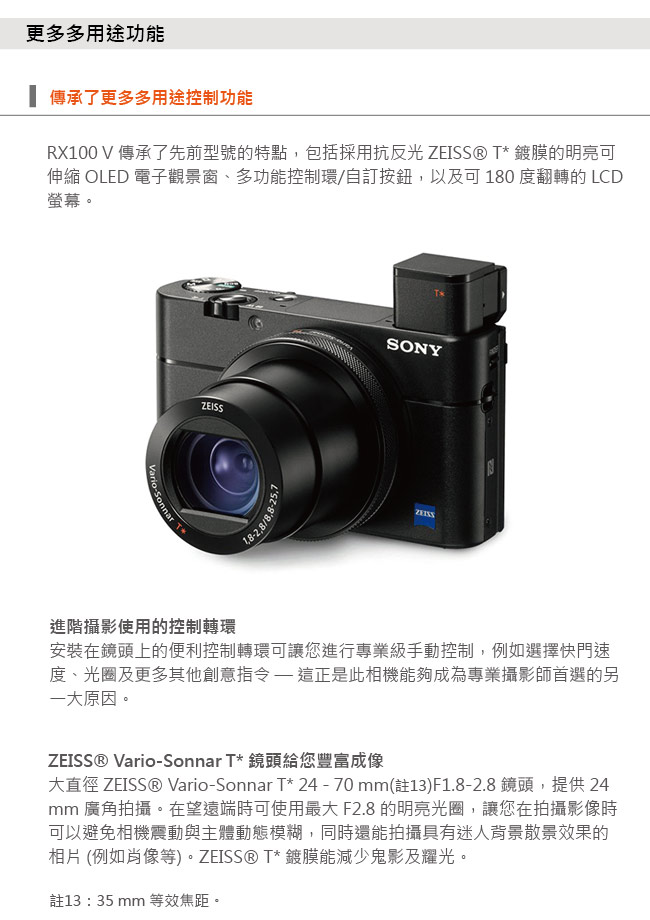 SONY DSC-RX100M5A (RX100V / VA) 輕巧數位相機(公司貨)