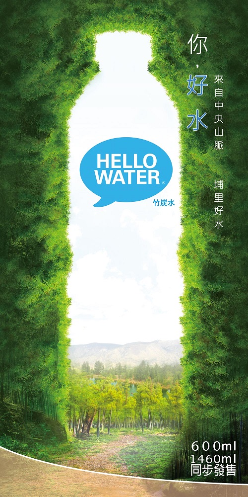 古道 你好水Hello Water竹炭水(1460mlx12瓶)