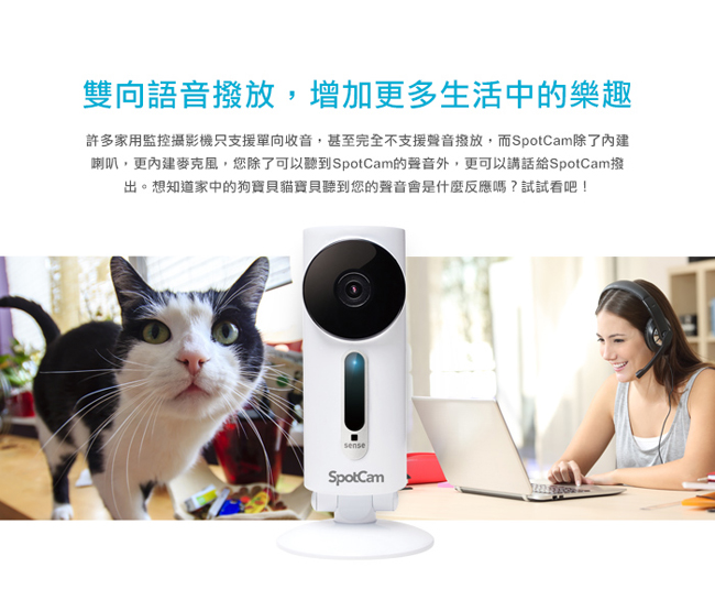 SpotCam Sense 內建溫度/濕度/亮度感測器全方位無線家用WiFi攝影機