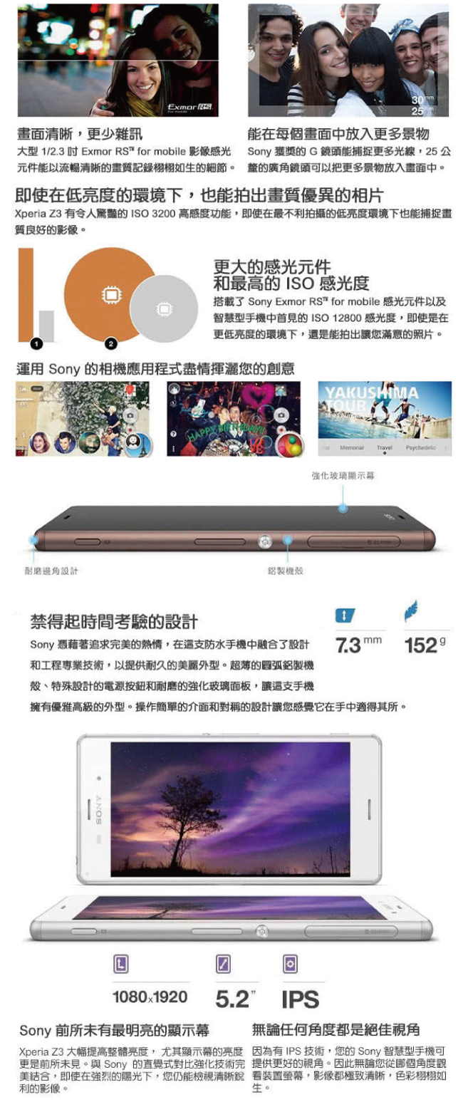 福利品】SONY Xperia Z3 (3G/16G)智慧手機| 福利品| Yahoo奇摩購物中心