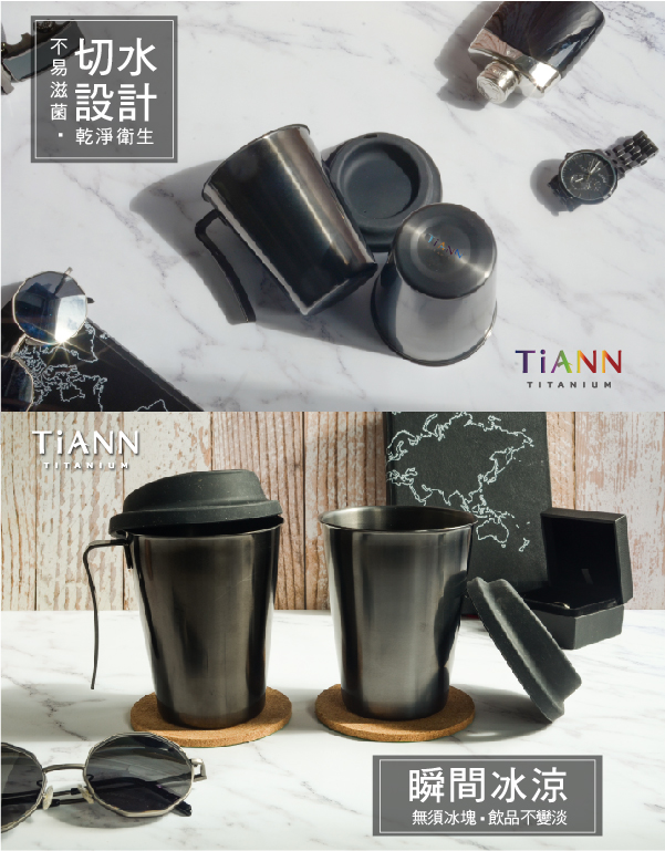 TiANN純鈦餐具 純鈦 啤酒杯(尊爵黑) 450ml含杯蓋