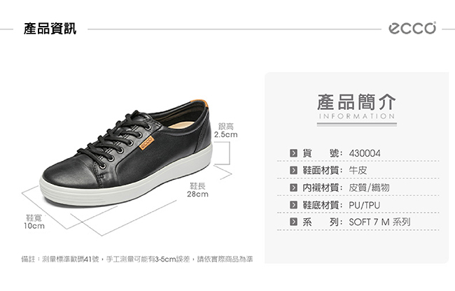 ECCO SOFT 7 M 經典輕巧休閒鞋 男 白