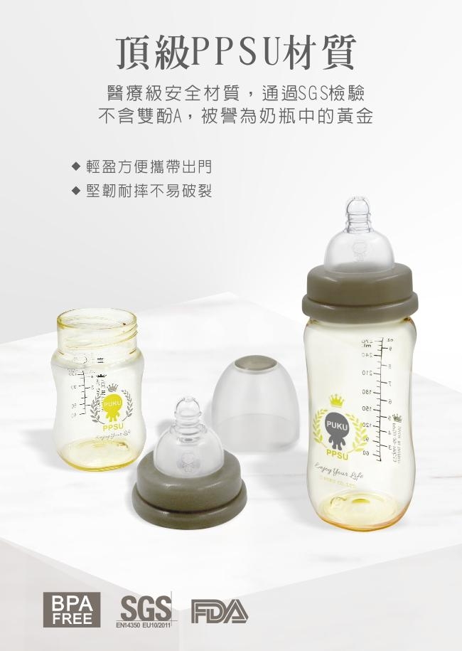 PPSU母乳實感寬口奶瓶280ML