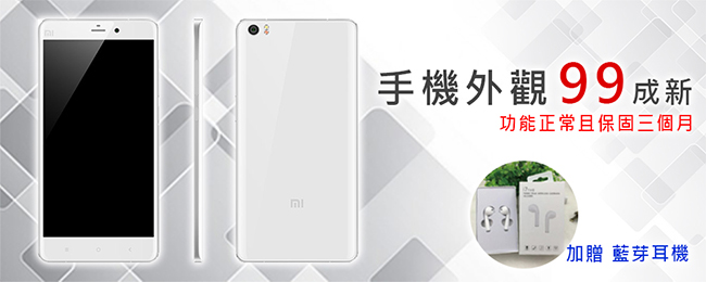【福利品】小米Note(3G/64G)5.7吋智慧型手機
