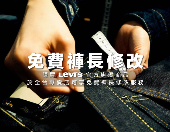 Levis 女款 501 中腰排扣直筒牛仔長褲 彈性布料