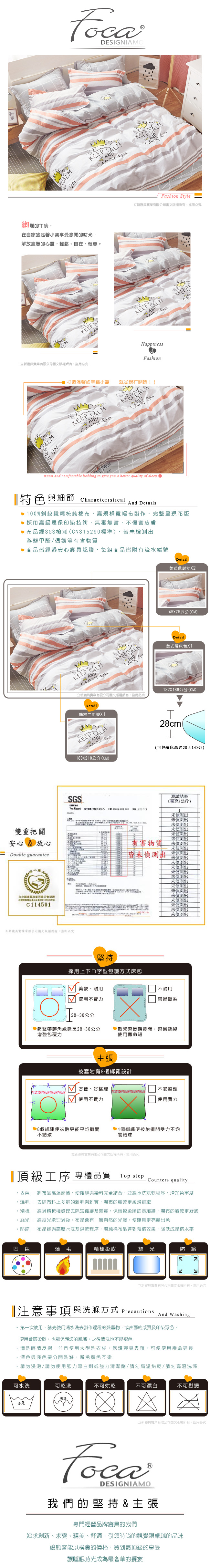 FOCA國王殿下-加大-100%精梳純棉四件式兩用被床包組