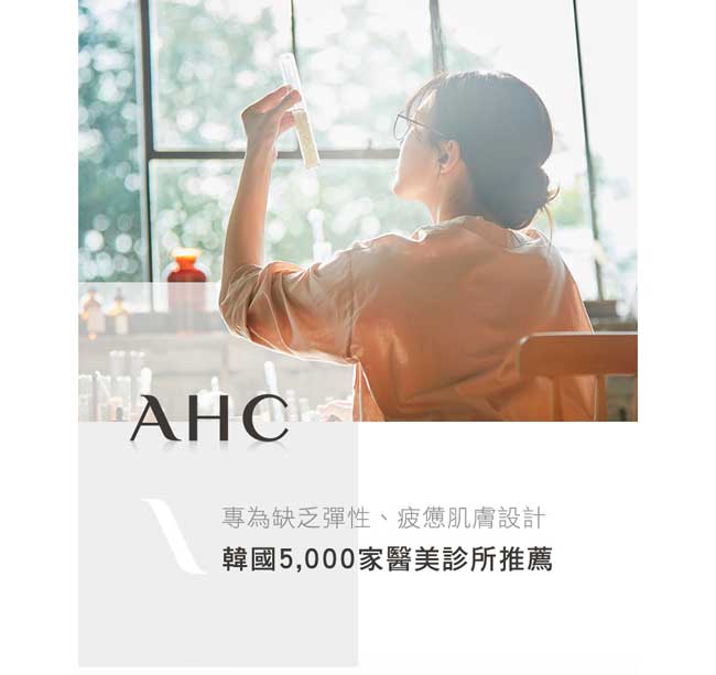 官方直營AHC 安瓶精華黑面膜 [大馬士革玫瑰萃取 保濕]