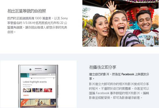 【福利品】SONY Xperia XZ Premium 4K 雙卡智慧手機