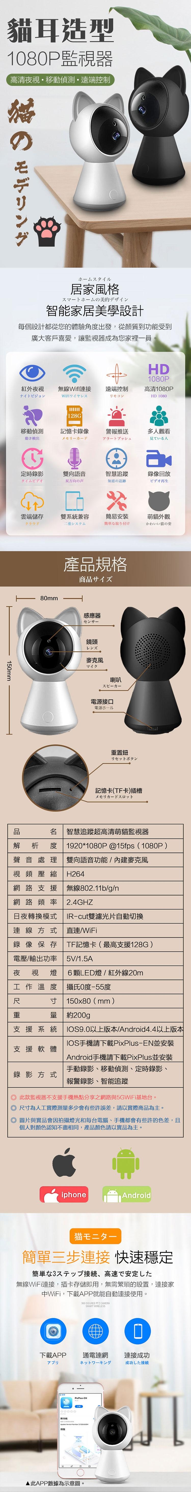 【uta】萌貓造型1080P無線網路旋轉監視器Cat1(升級版)白色