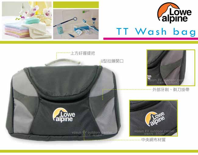 英國 LOWE ALPINETT Wash Bag - L 立體盥洗包(大)_黑
