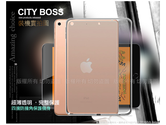 City 2019 iPad mini/iPad mini 5 超薄清柔隱形保護套