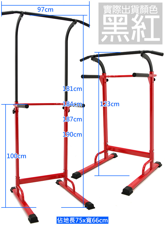 高度可調式室內單槓雙槓架伏地挺身器