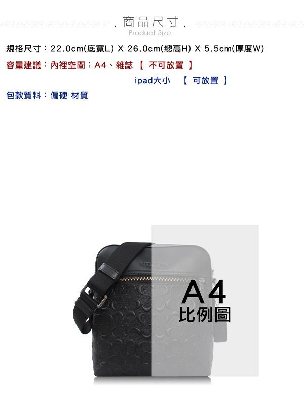 COACH 壓紋小牛皮 / HOUSTON 飛行斜背包(黑色)