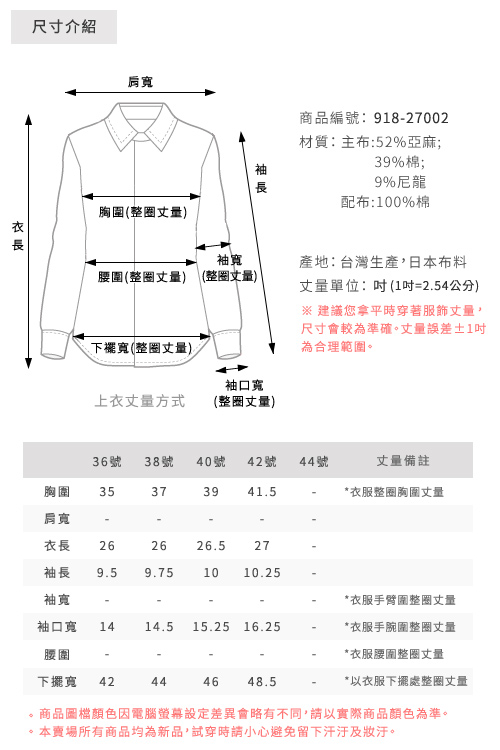 CHICA 氣質典雅拼接蕾絲反褶袖上衣(2色)