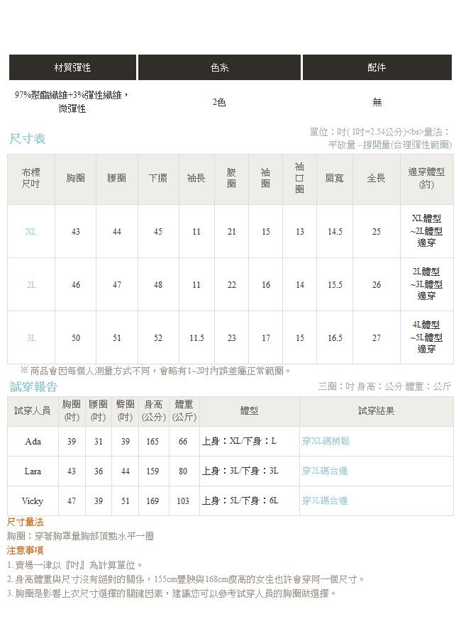 鏤空剪裁喇叭袖車縫配色純色雪紡上衣-OB大尺碼