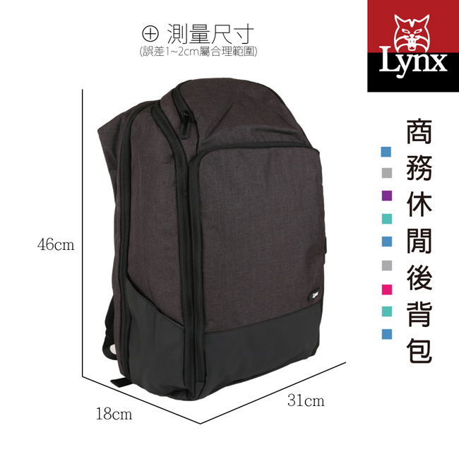 【LYNX】美國山貓商務休閒多隔層機能後背包-黑色