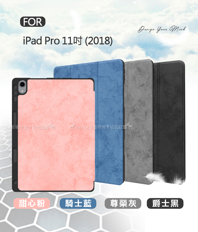 VXTRA iPad Pro 11吋 雲彩帆布紋 筆槽矽膠軟邊三折保護套