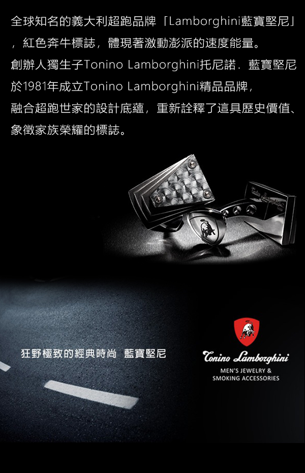 藍寶堅尼Tonino Lamborghini AERO LIGHTER 打火機(灰底紅線)