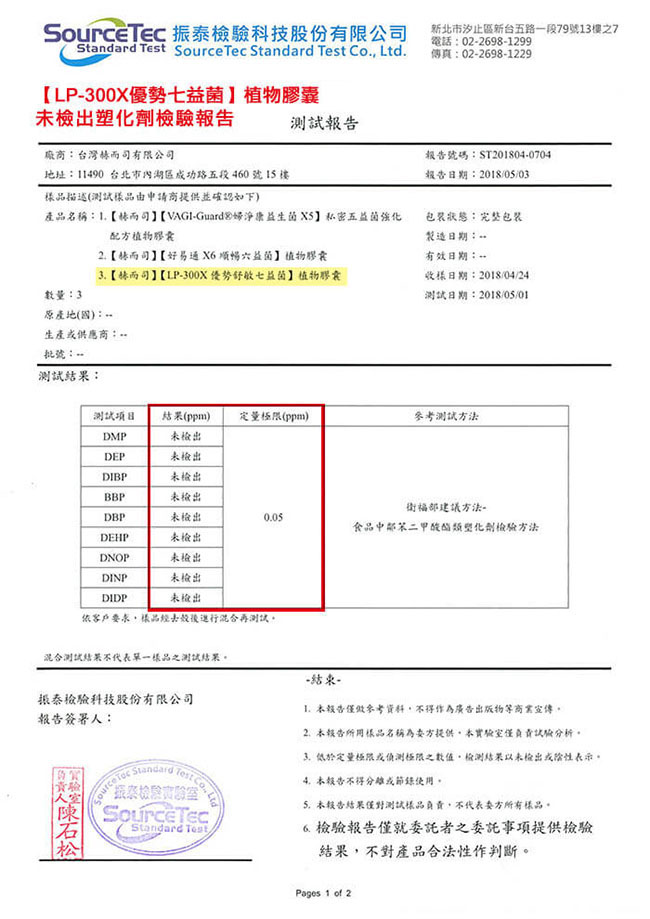 赫而司 調整體質深呼吸超值組(LP-300X優勢益生菌60顆裝+晶鑽魚油60顆裝)