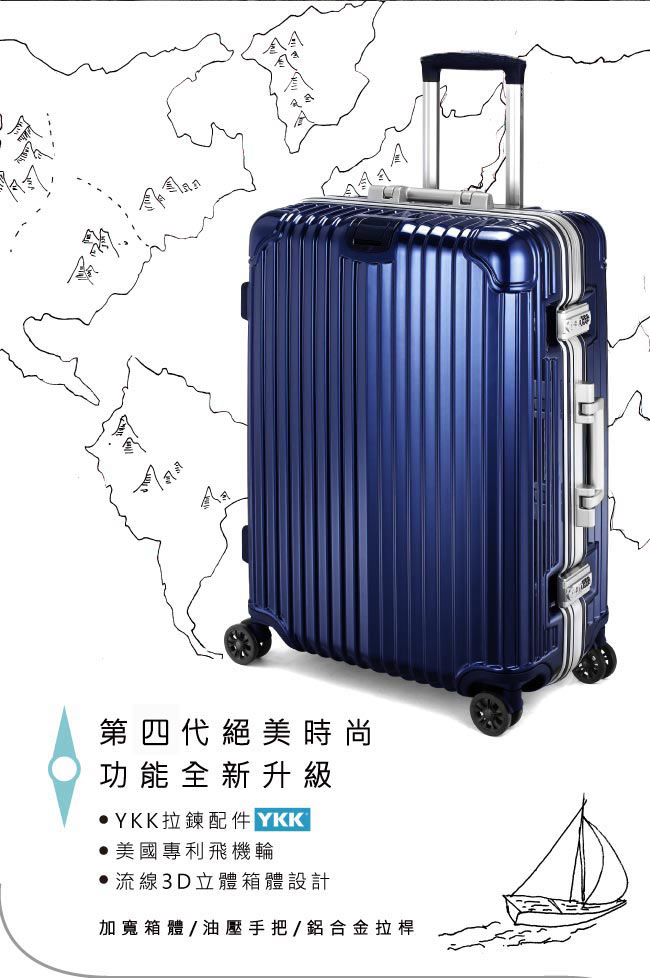 AOU 絕美時尚四代 29吋全面強化德國PC材料專利行李箱(爵士藍)90-025A