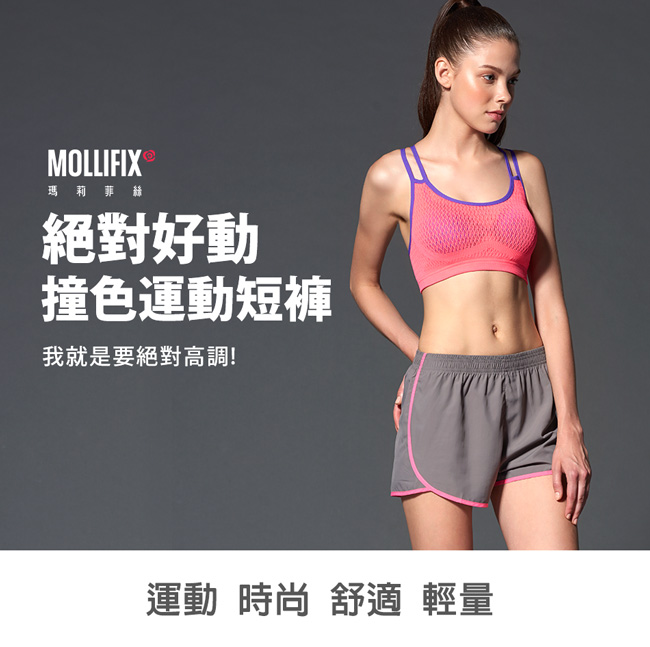 Mollifix瑪莉菲絲 MoveFree提臀動塑褲兩件組 加碼送運動短褲X1