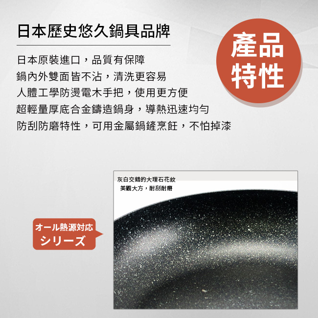 【日本北陸hokua】輕量級大理石不沾平底鍋26cm(贈防溢鍋蓋)可用金屬鍋鏟烹飪