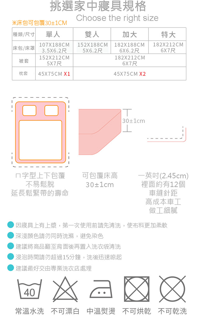 Betrise幽含語雙人-3M專利天絲吸濕排汗四件式兩用被床包組