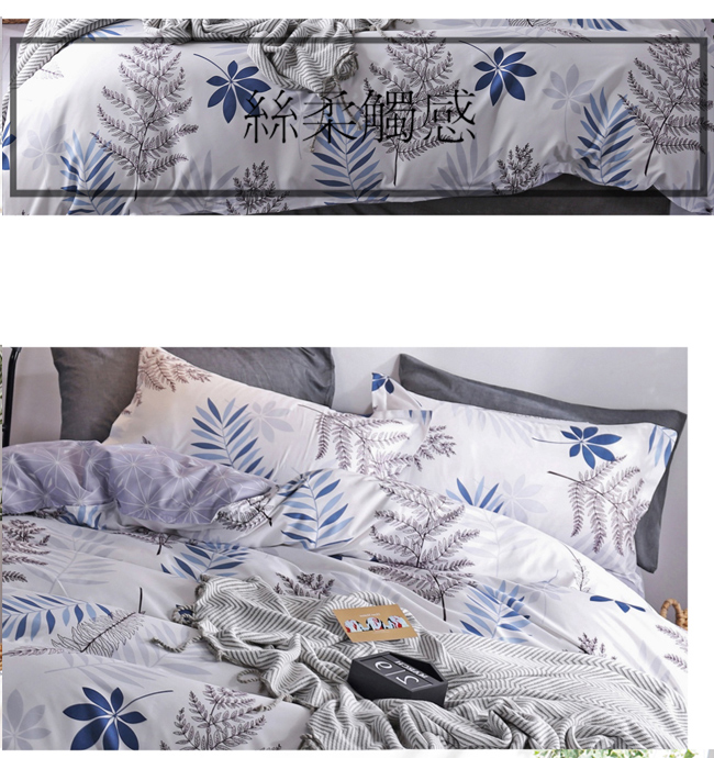 La Lune 台灣製經典超細雲絲絨雙人特大床包枕套3件組 葉未央