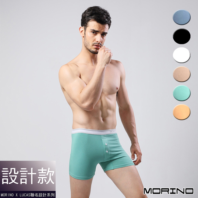 男內褲 設計師聯名-經典素色平口褲綠(超值4入組)MORINOxLUCAS