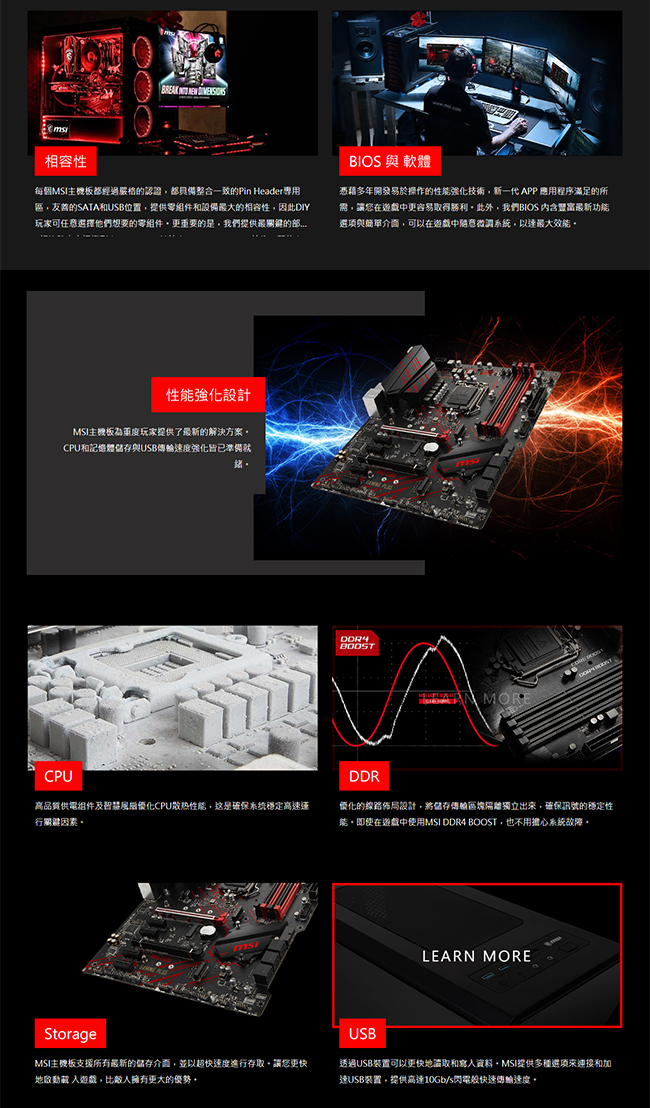 MSI微星 MPG Z390 GAMING PLUS 主機板