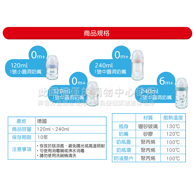 NUK 自然母感玻璃奶瓶120ml-附1號中圓洞矽膠奶嘴0m+(顏色隨機出貨)