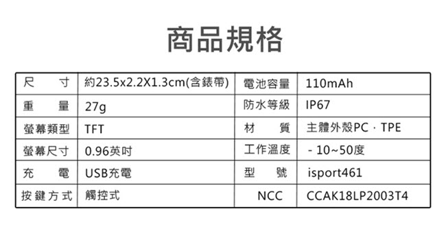 IS愛思 HO21 彩色顯示屏心率運動藍牙智慧手環