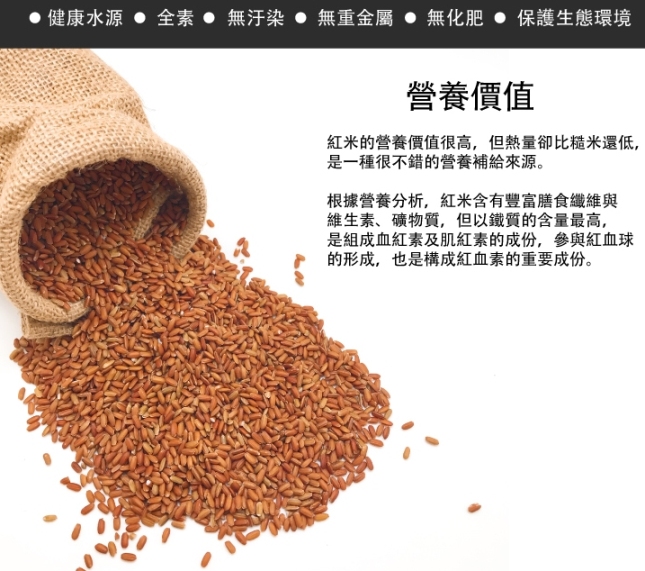 鴻德興 有機紅糙米(1公斤/ 包) × 2包