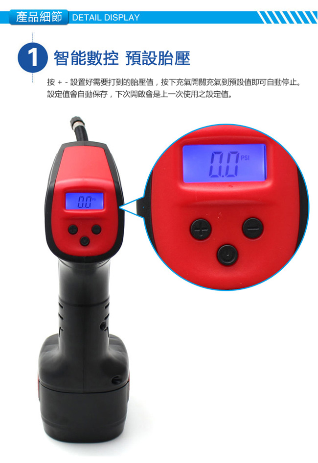 Mavoly 美樂麗 經典版 多功能鋰電手持式胎壓顯示+設定 打氣機 C-0137