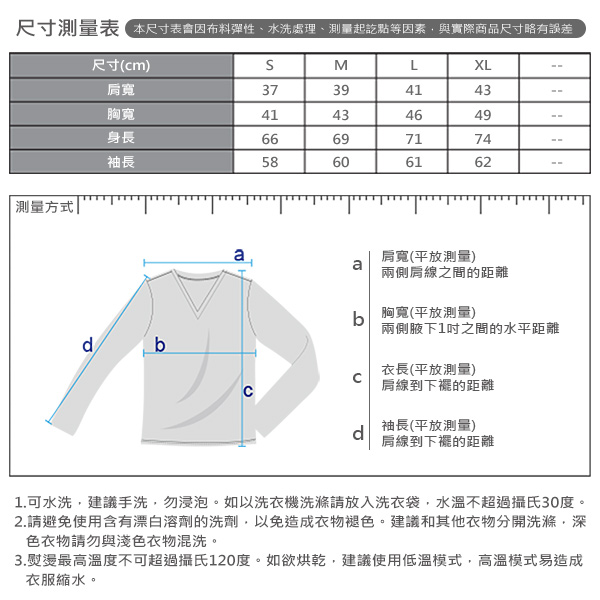 GIORDANO 男裝Beau-warmer plus+彈力V領極暖衣-61 藍色