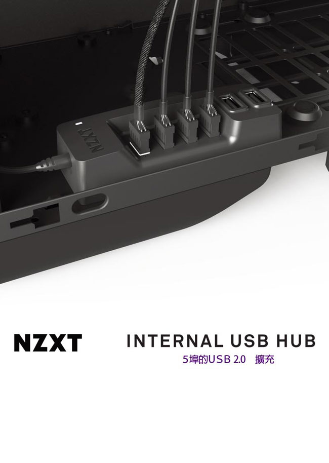 【NZXT】INTERNAL USB HUB 五通道擴充器