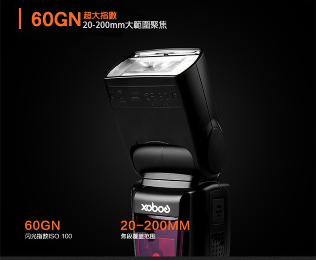 GODOX神牛V860 II 鋰電池機頂外接式TTL閃光燈