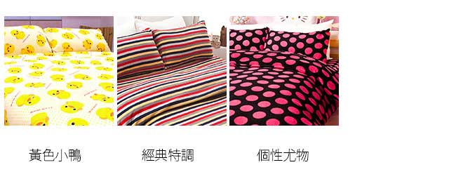 戀家小舖 / 單人床包兩用毯組黃色小鴨頂級搖粒絨台灣製