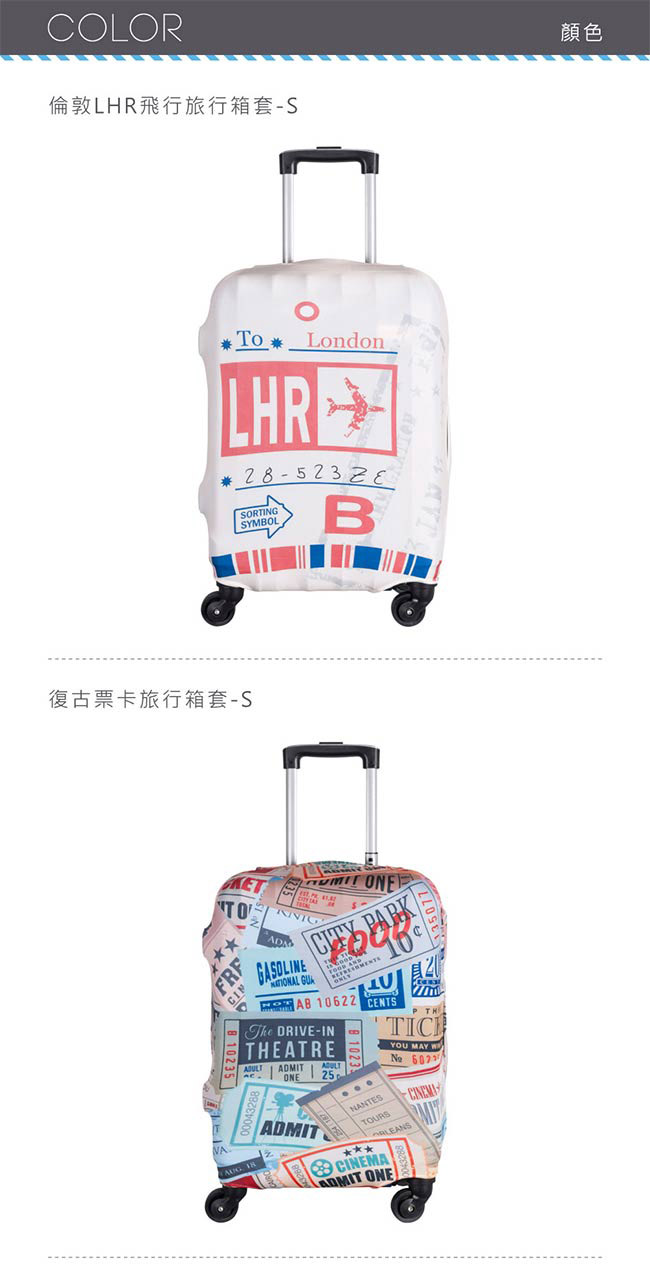 日本HAPI+TAS 行李箱保護套 S-18~22吋 倫敦飛行