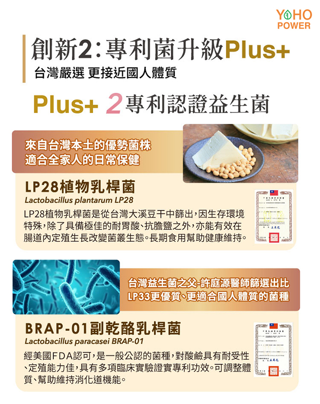 悠活原力 LP28敏立清Plus益生菌-葡萄多多X2(30條/盒)