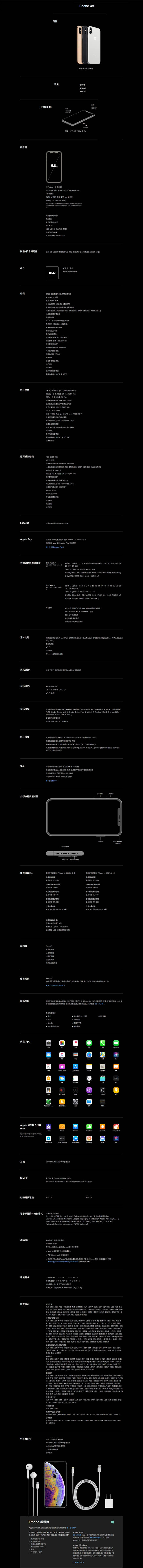 Apple iPhone XS 5.8吋 256G 智慧型手機