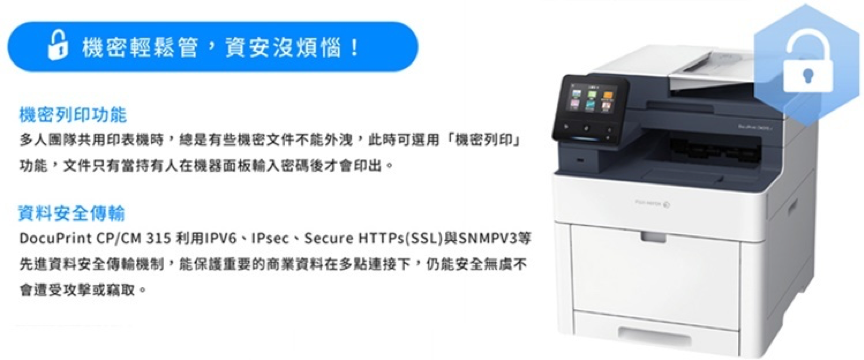 富士全錄 FUJIXEROX DocuPrint CP315dw 高效彩色無線S-LED印表機