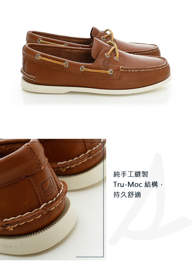 SPERRY 經典必備帆船鞋(男)-駝色