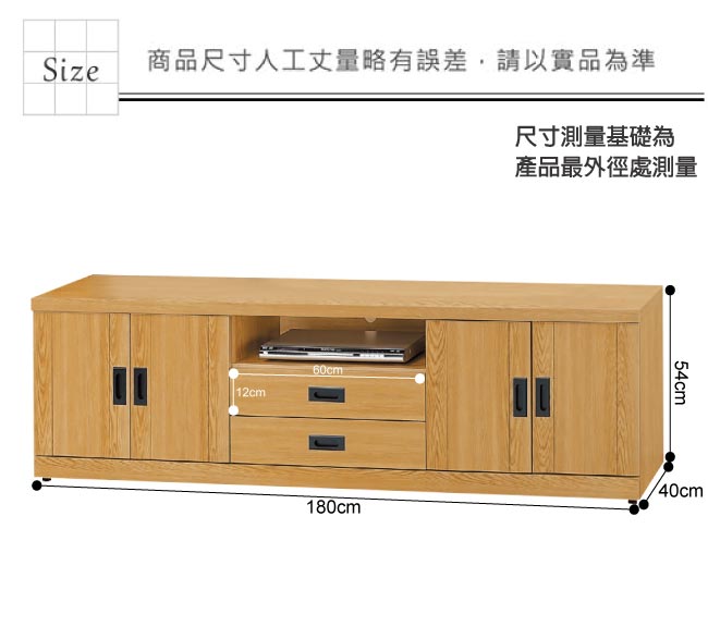 綠活居 布斯尼時尚6尺美型電視櫃/視聽櫃-180x40x54cm免組