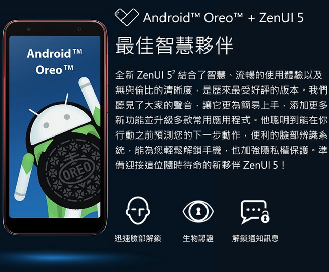 ASUS ZenFone Live L2 ZA550KL(2G/16G) 手機