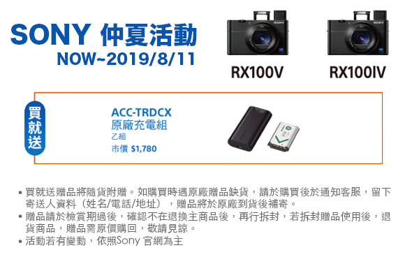 SONY RX100 IV (RX100 M4) 可翻轉螢幕類單機 (公司貨)