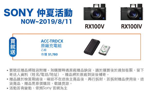 SONY DSC-RX100M5A (RX100V / VA) 輕巧數位相機(公司貨)