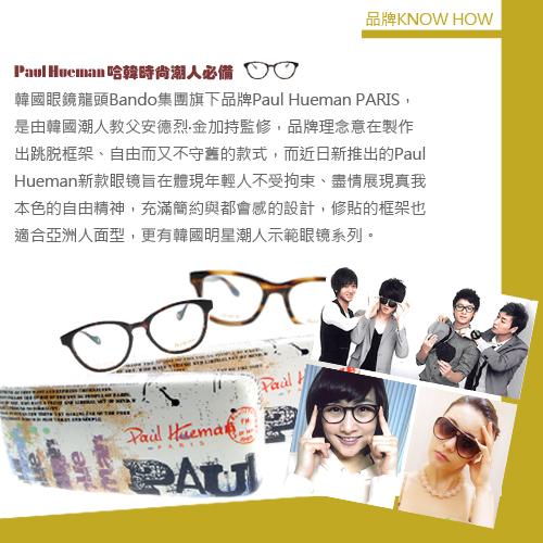 PAUL HUEMAN太陽眼鏡 韓系時尚/銀黑 #PHS1117A C2