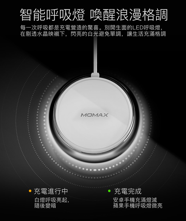 MOMAX Q.Dock Crystal 快速無線充電器(UD8)